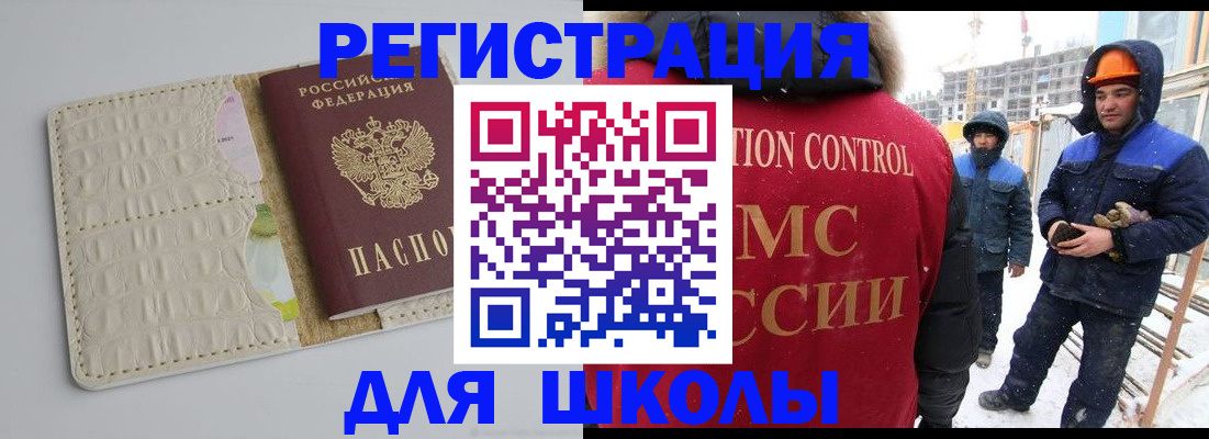 временная регистрация госуслуги в Павлово