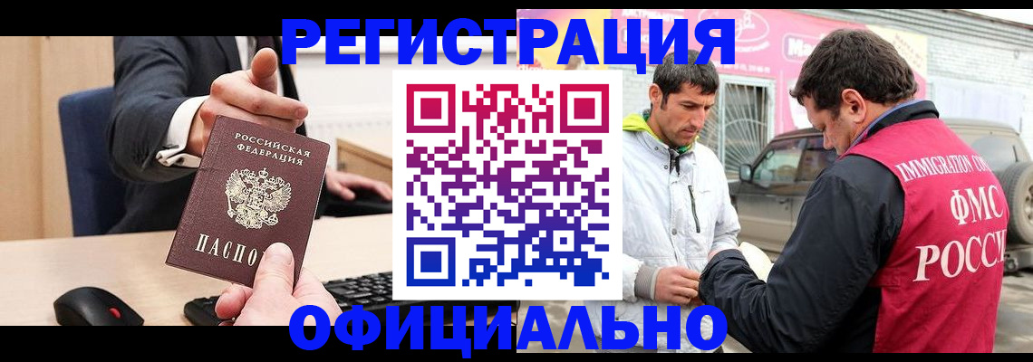 где прописаться в Павлово