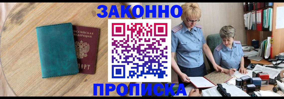 временная регистрация адрес в Павлово