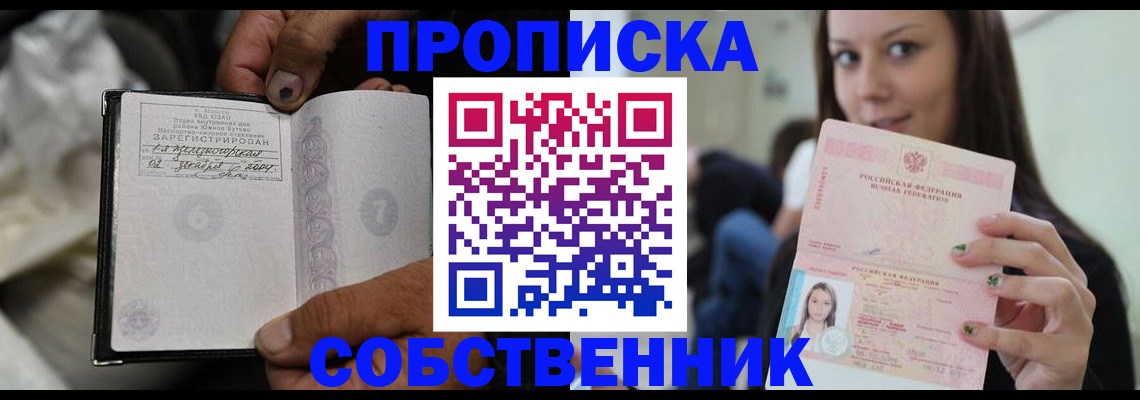 регистрация в Павлово